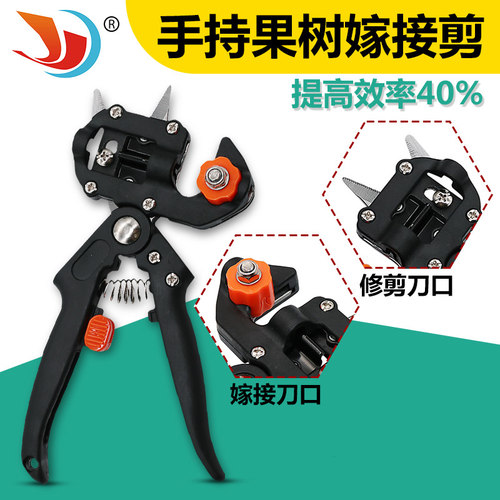清货价!修枝剪苗木嫁接机手持式果树嫁接机嫁接剪多用途嫁接工