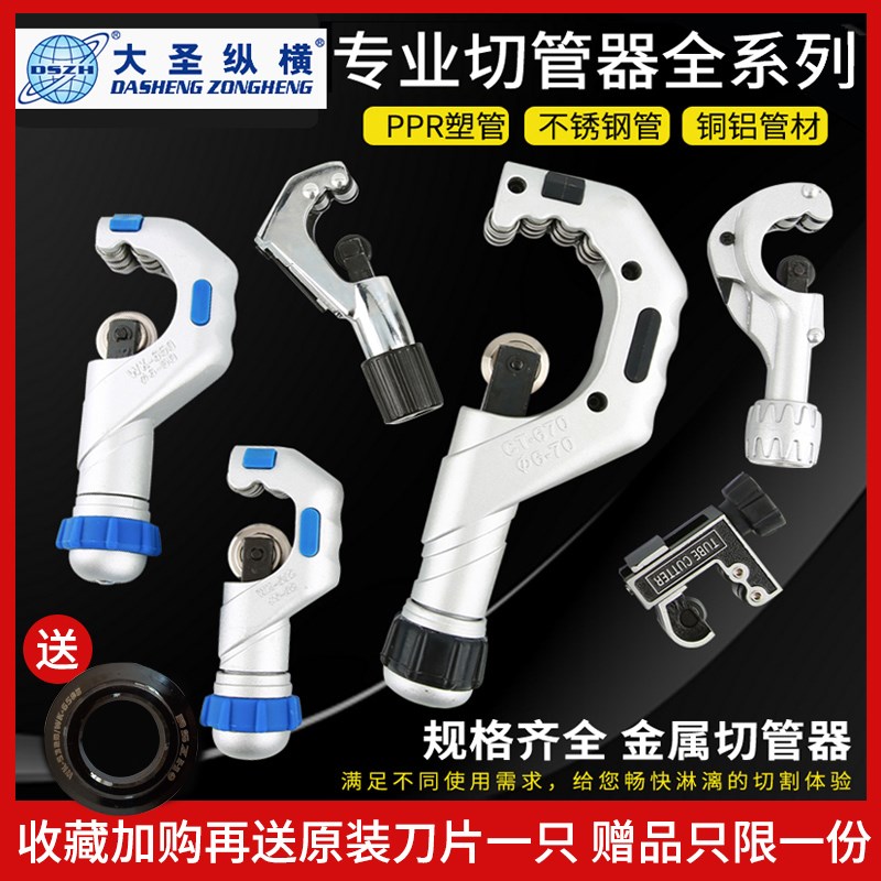 工具大圣割刀铜管切管器式制冷WK割刀532不锈钢管轴承铜管-