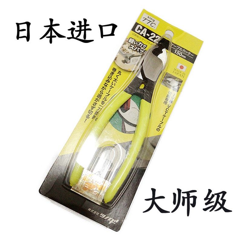 日本原装进口电缆钳TTC断线钳电线钳电工剪线缆钳电工钳绝缘钳子