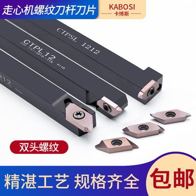 数控螺纹车刀杆刀片TTP/CTPAR走心机后扫切槽切断刀刀粒排刀刀架