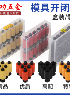 模具开闭器进口耐高温尼龙拉钩排气耐磨胶塞螺丝树脂尼龙锁扣包邮