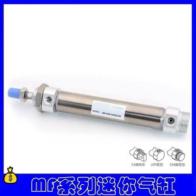 MF32X25X50X75X8X100X125X150X200X250X300-SCM-SCA-SU气缸