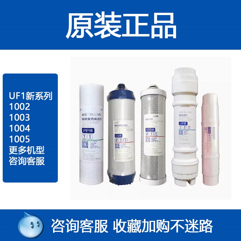 正品沁园净水器UF1新 1002 1003 1004 1005全套5级滤芯