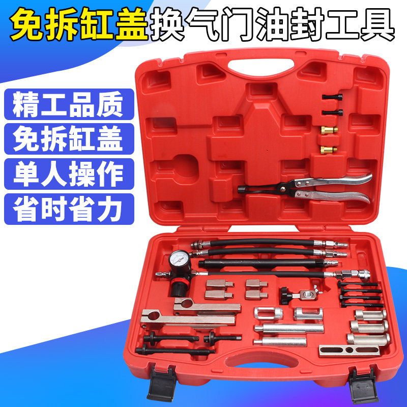 汽车发动机免拆气门油封拆装工具宝马免拆缸盖换气门油封压弹簧