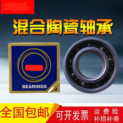 日本氮化硅全陶瓷轴承 6905 6906 6907 6908 6909(SI3N4)SH