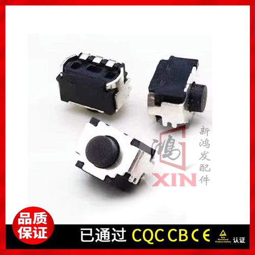 NS Switch手柄微动开关LR键按键开关 左右开关按键 K2-1852SP