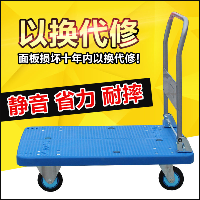 正品静音手推平板车折叠货物推拉车拖车货车万向轮家用手推车