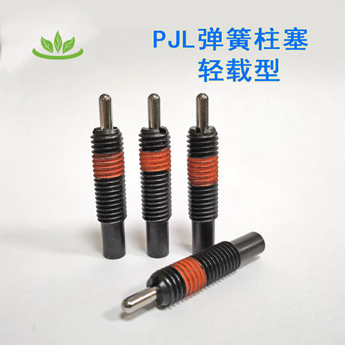 标准PJH弹簧柱塞PJL弹簧顶销12.9级弹簧顶丝汽车模具配件厂家直销