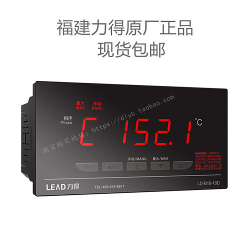 福建力得LD-B10-10D/E/F/I/T220D干拭变压器温控器BWDK-326D3206F