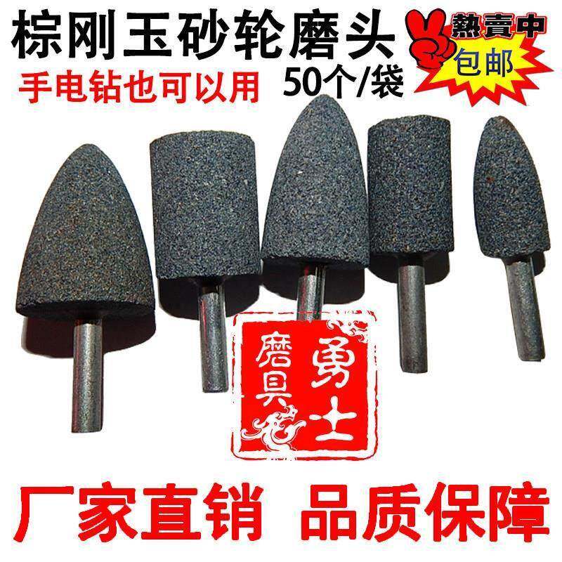 包邮6mm柄火石仔圆柱棕刚玉电磨头打磨金属抛光锥形陶瓷砂轮磨头