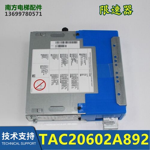 电梯配件无机房电梯限速器TBA/TAC20602A892 A895 A992全新