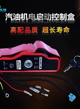 汽油发电机1686F1177F88FGX10902/5/6NXG.动5/8KW手动改电启配件