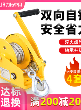 手动手摇绞盘双向自锁式小型自动煞车卷扬机可携式牵引葫芦升降吊