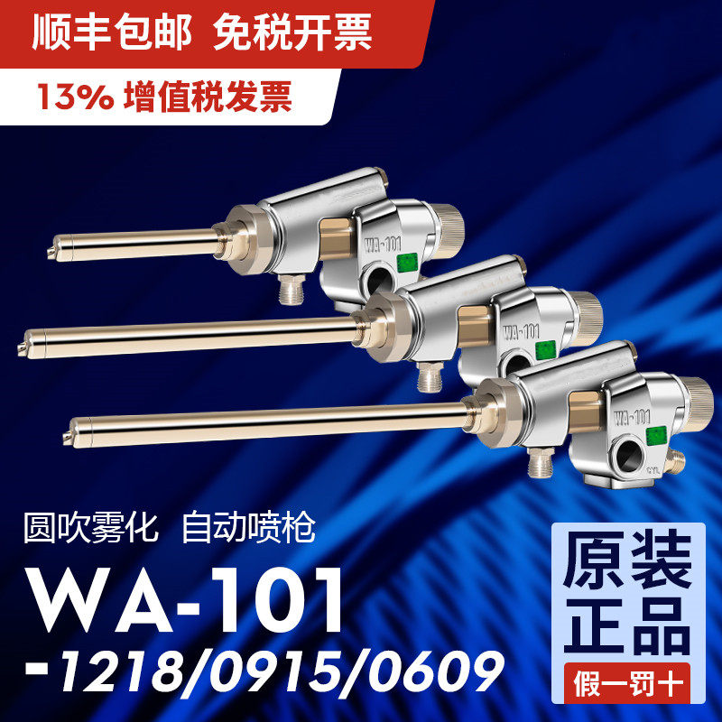 WA1218长杆内壁喷枪0915细管喷抢0609加长片角自动喷漆枪管道罐子