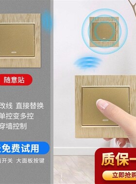 关灯神器懒人无线开关双控远程控制家用明装遥控电灯220v卧室灯