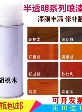 门窗油柒喷漆木器漆改造棕色红木实木家俱漆自喷油漆自动手喷漆