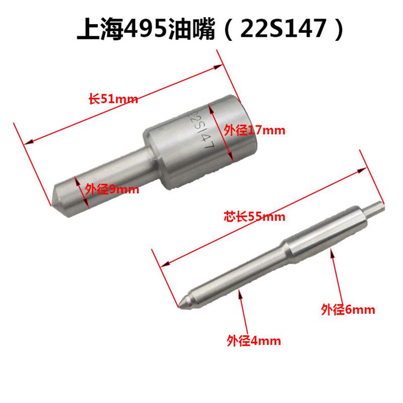 上海 295/395/495A喷油嘴(原厂)ZCK22S147 上海50拖拉机