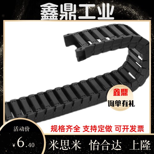 替代 VBD32-F37-R38/R48-N14/N15/N20/N40/N42 电缆保护链 坦克链