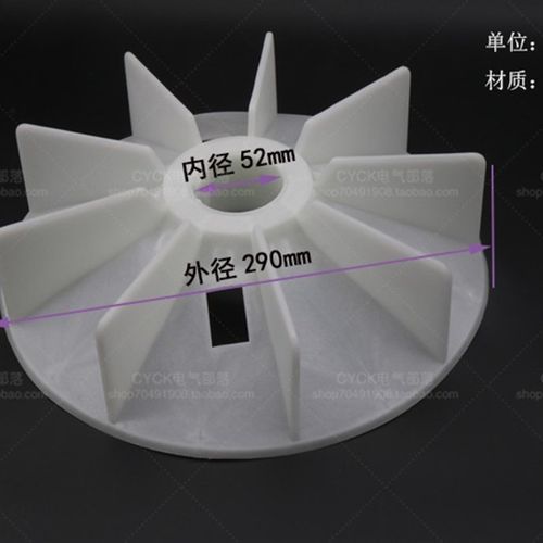 22KW 18.5KW电机风叶Y2-180-4.6.8P 塑料风扇内径52mm 50mm 48mm