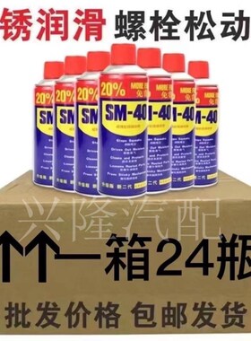 德国进口24瓶除锈剂防锈润滑油剂金属强力清洁剂防锈螺丝松动剂去