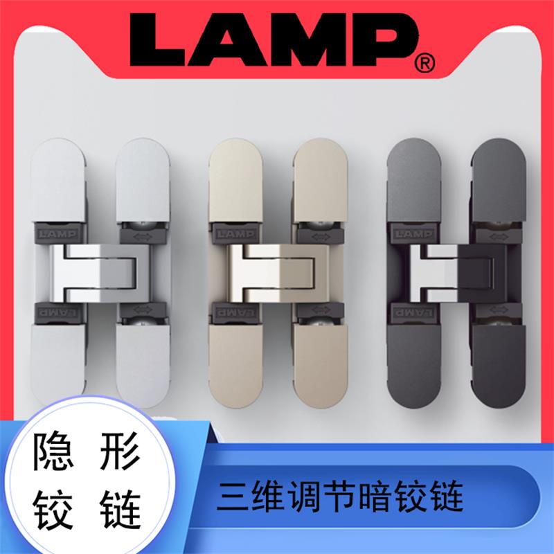 日本LAMP蓝普三维调节隐形铰链木门暗藏铰链柜门隐形合页HES3D-70