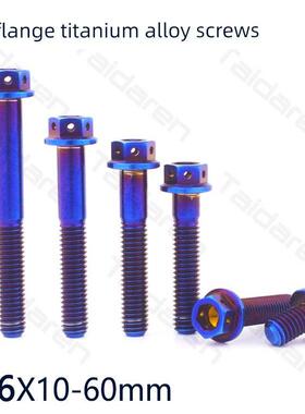 钛合金法兰螺丝M6X10/15/20/25/30/35/40/45/50/60mm烧蓝摩托螺丝