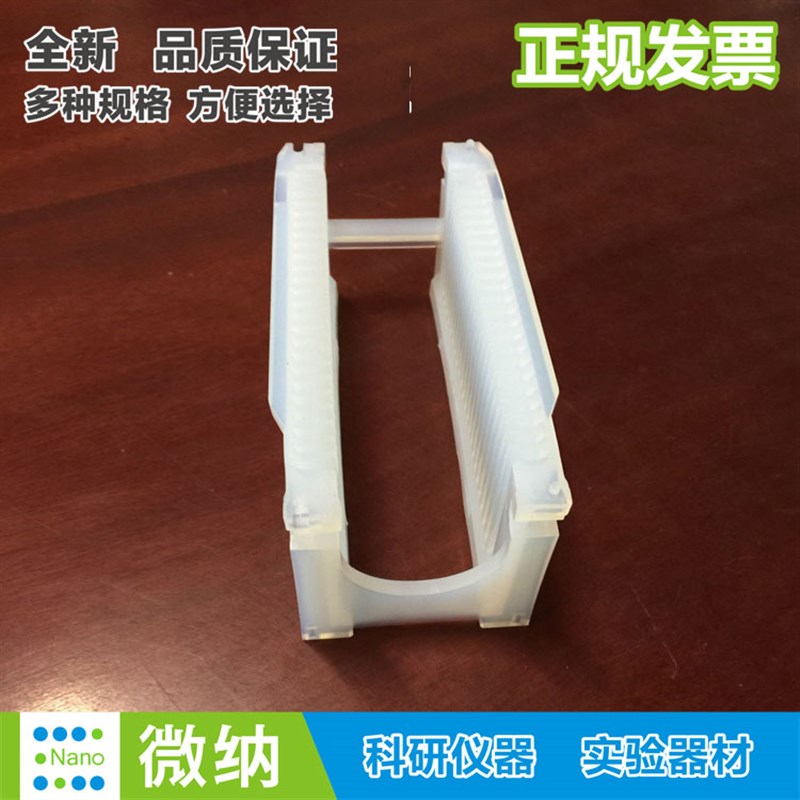 PFA可溶性聚四氟乙烯花篮/基片硅片清洗架/耐强酸强碱特氟龙花蓝