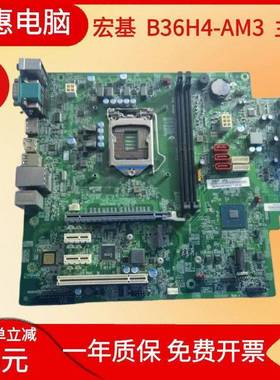 acer宏基 商祺N4670 B36H4-AM3 B36H4-AD主板 D650 B650 B360芯片
