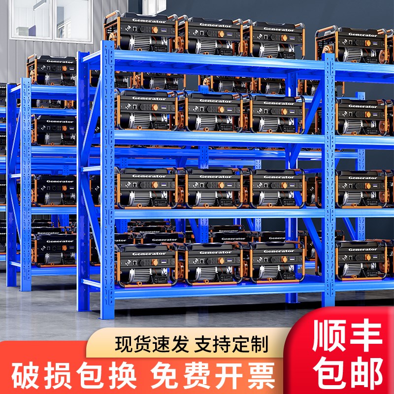 深圳重型仓储货架仓库置物架多层快递货物架金属铁架子家用储物架