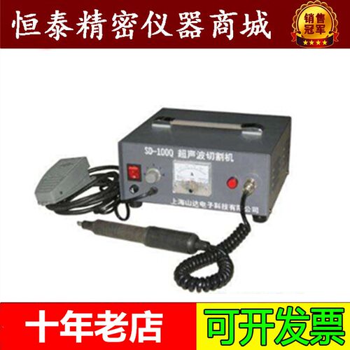SD-100Q超声波切割机/超声波分离机/超声波切割机/现货 包邮