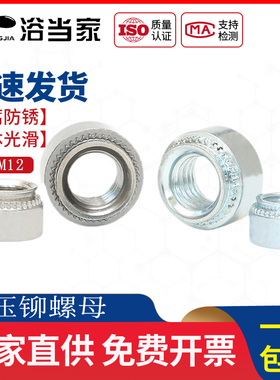 304不锈钢压铆螺母标准件钣金卯螺帽CLS-M3M4M5M6M8M10-0/1/2