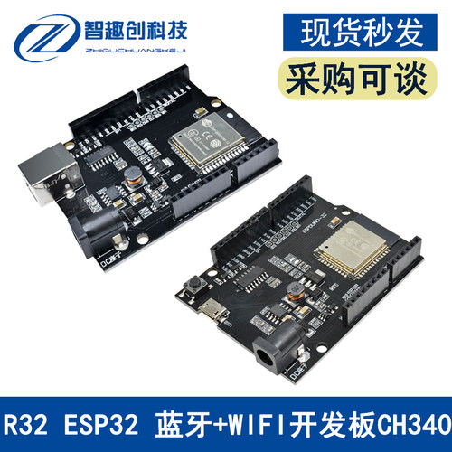 WiFi和蓝牙esp32 4MB闪存UNO D1 R32 USB接口 Type B口CH340G模块