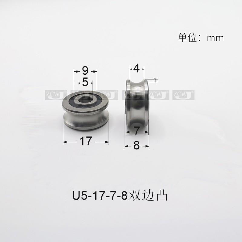 U型槽电脑机绣花机轴承双列 纺织机用导轨配件SG5*17*7*8导轨滚轮