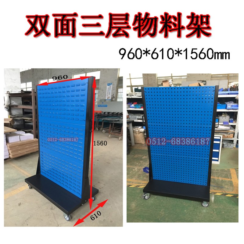 双面移动物料架 五金工具架 洞洞板架 方孔百叶挂板架 货架 铁钩