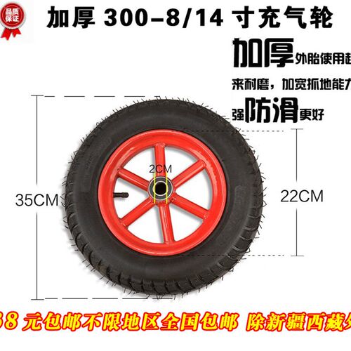 加厚300-8充气轮胎14寸脚老虎车轮胎手推车打气轮静音轮家用推车