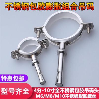 PVC不锈钢焊接螺母包胶膨胀拉爆吊码管卡管夹固定支架卡160200250