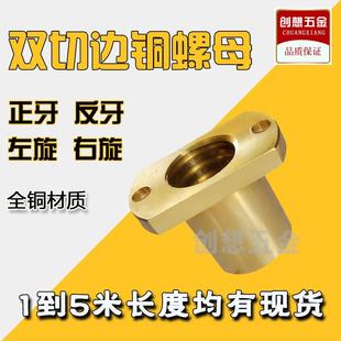 梯形双切边铜法兰螺母螺帽丝杆 T10 T12 T14 T16 T18 T20 T22 T25