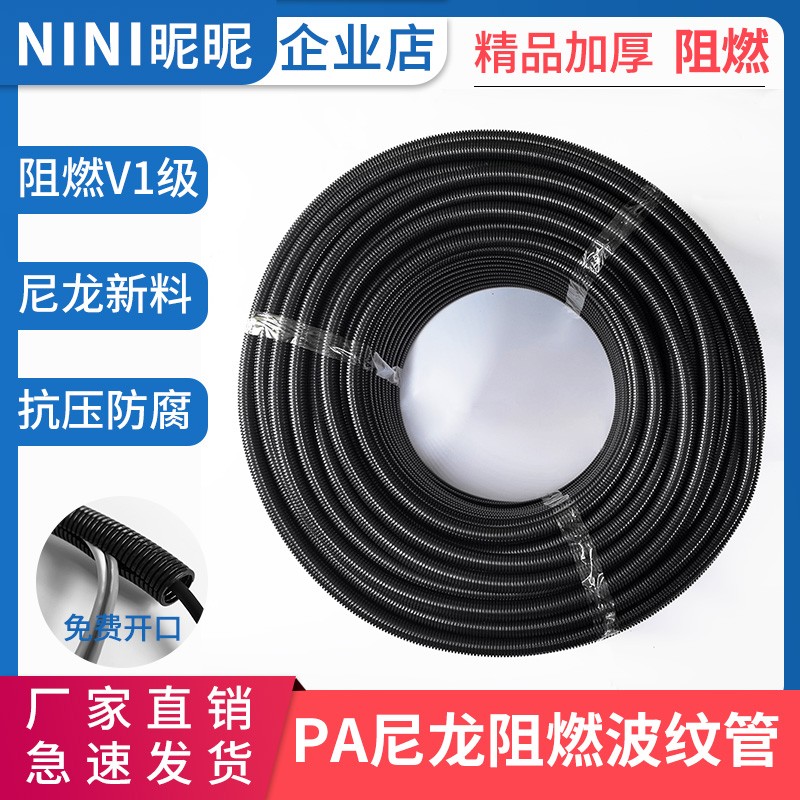 PA尼龙阻燃波纹管PP环保耐酸加厚汽车电缆线塑料穿线软管线束浪管