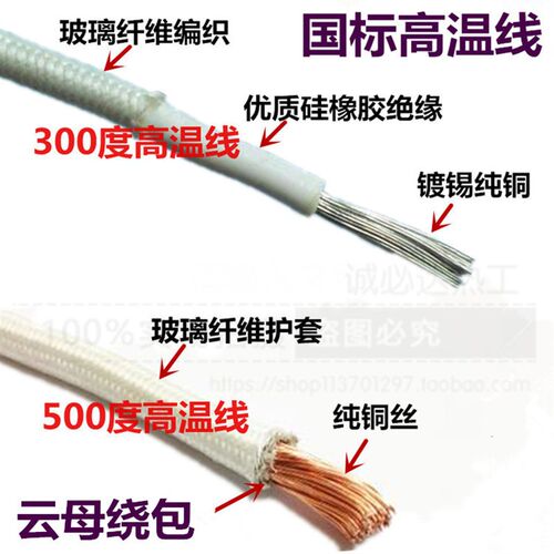正品江苏春草牌 AGRP2.5  4平方硅橡胶玻璃纤维编织耐高温绝缘线