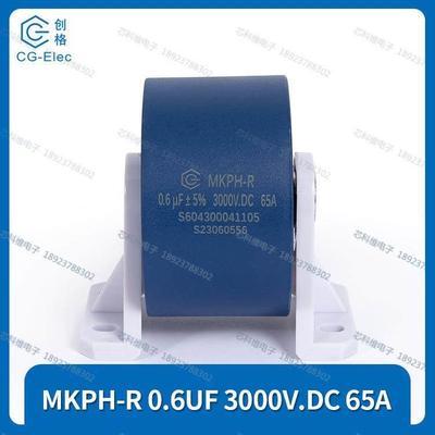 cgegd创格MKPH-R0.6UF3000V.DC65A±5%新型谐振电容器