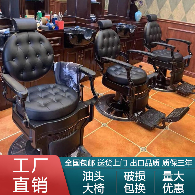 BarBer复古美发椅男士油头专用升降旋转理发椅 经典造型剪发椅