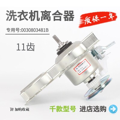 海信洗衣机离合器XQB75-H8318JN XQB50-628 XQB52-8507减速器总成