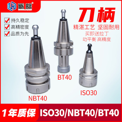 雕刻机刀柄iso30/bt30/nbt40/bt40数控开料机自动换刀库刀夹刀柄