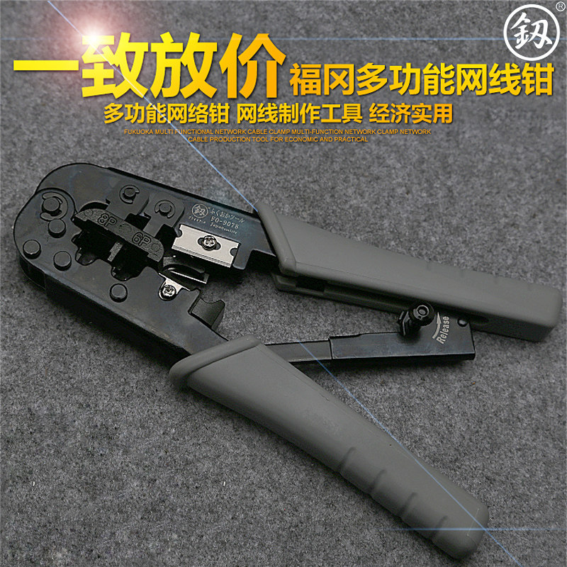 正品日本网路线压线钳专业级网路钳德国进口网钳压线钳原装压水晶