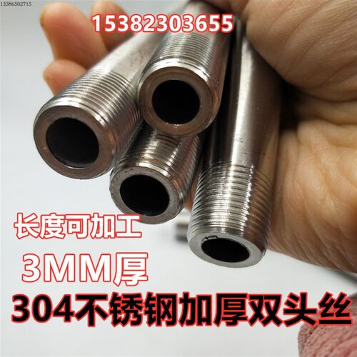 3MM厚304双外丝不锈钢1寸外螺纹水管直接延长管外丝DN25 200  80