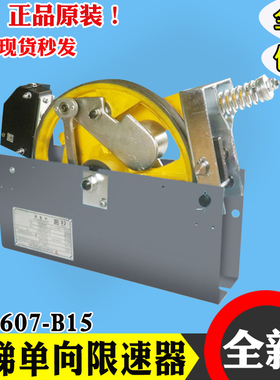 华辉电梯限速器XSG607-B15单向/双向限速器XSG608无机房适用永日