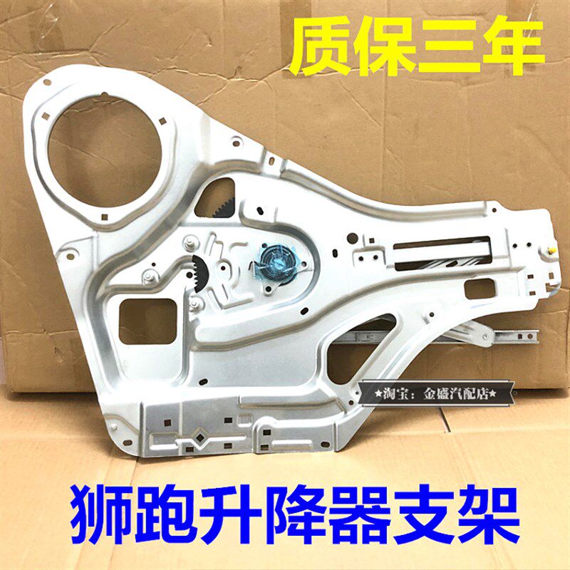适用狮跑玻璃升降器支架前后左右车门升降器总成电动摇窗机马达
