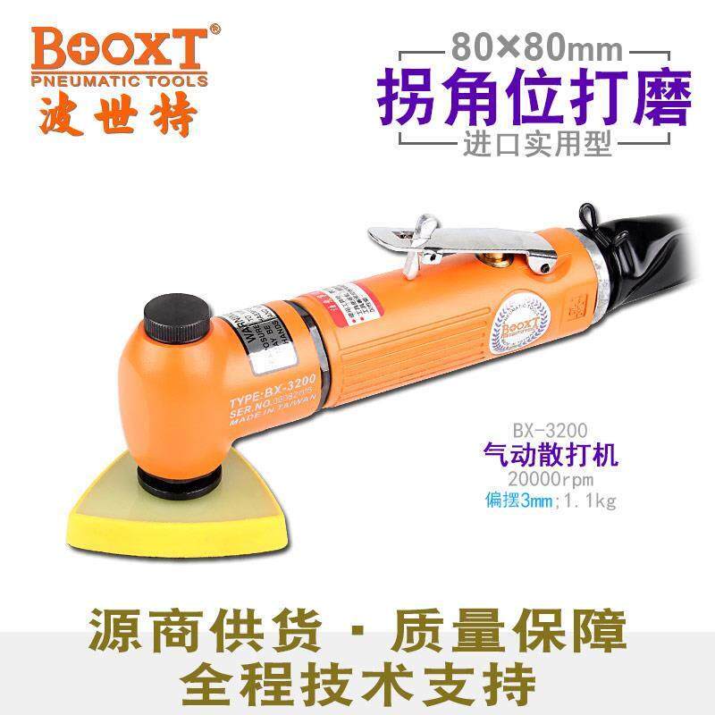 台湾BOOXT气动打磨机砂纸机轮毂木器三角形气动抛光机振动BX-3200