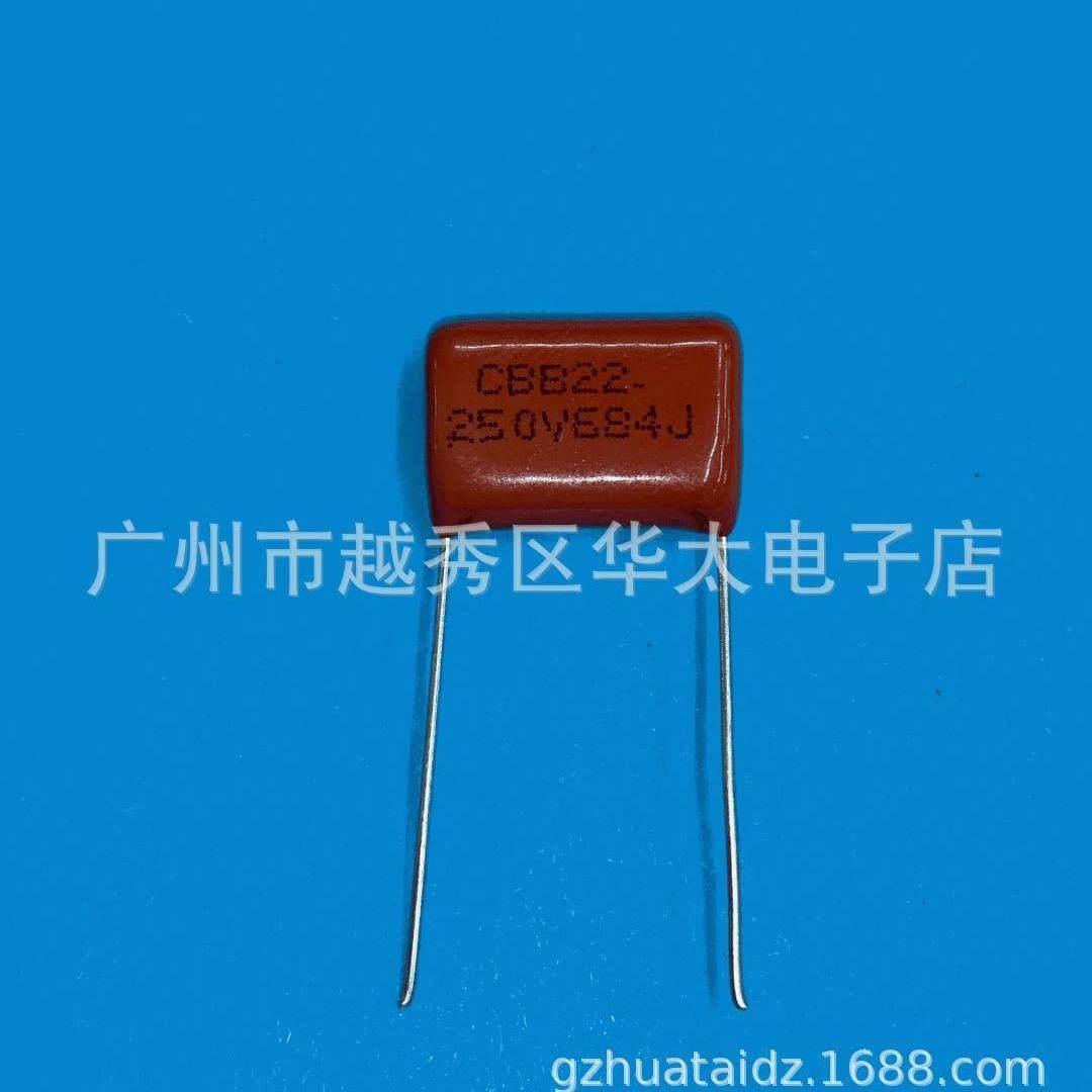 CBB22684J250V0.68UF680UF脚距15/20金属化薄膜电容器