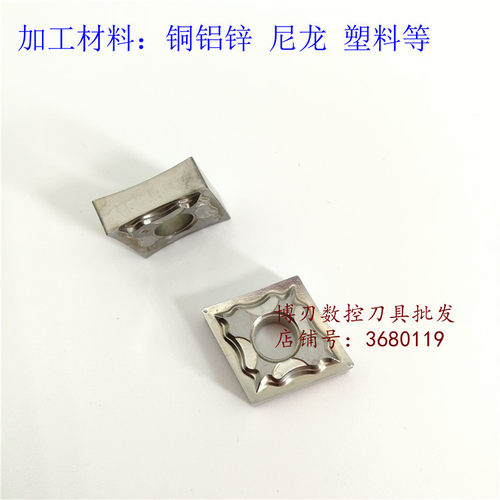CNMG120404-HA H01菱形有色金属塑料尼龙铜铝外圆内孔镗孔刀片